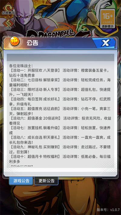 集结召唤神龙 v1.0 安卓版0