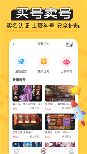 魔魚玩 v1.0.0 安卓版 1