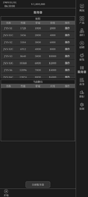 小小it公司 v1.0 安卓版 2