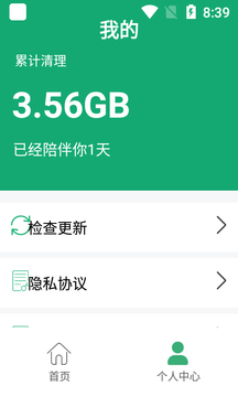 檸檬優(yōu)化管家 v1.0.0 安卓版 2
