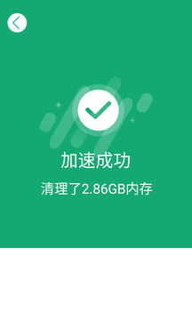 檸檬優(yōu)化管家 v1.0.0 安卓版 3