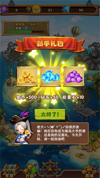 大航海模擬器 v1.1.0 安卓版 1