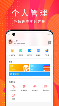 酒友購 v1.0.0 安卓版 2