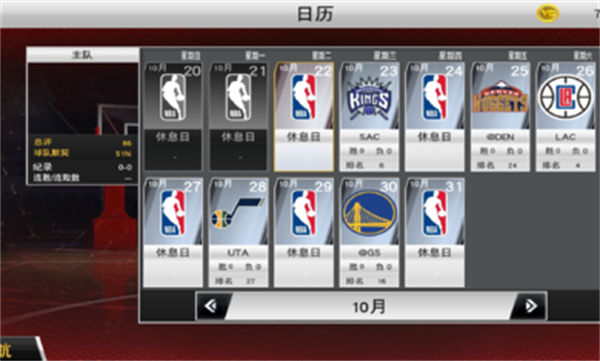 NBA2K23 v98.0.2 最新安卓版 2