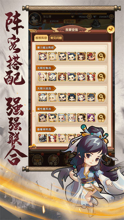 笑傲武館 v1.4.26 安卓版 3