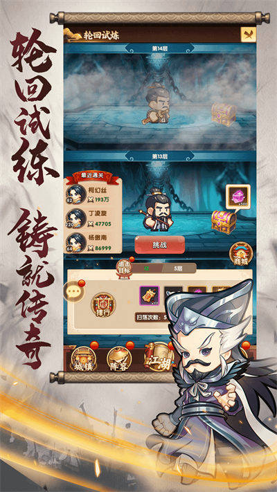 笑傲武館 v1.4.26 安卓版 1