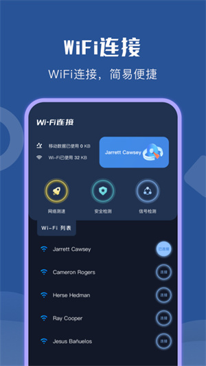 萬(wàn)能WiFi連接 v1.1 安卓版 2
