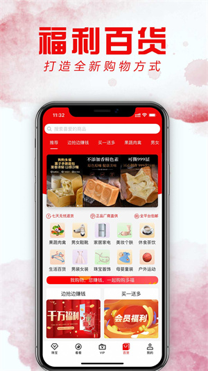 購購多福 v1.1.7 最新版 1