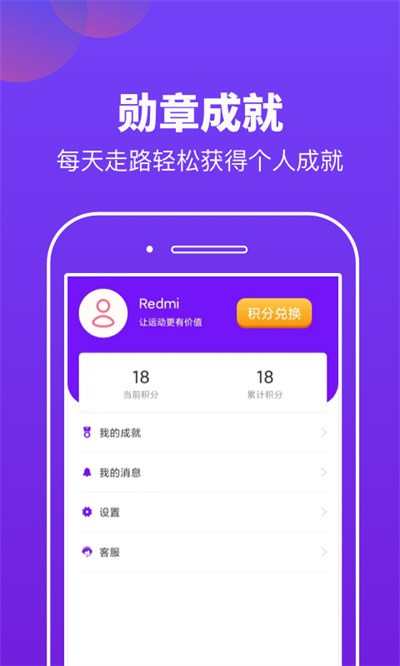 超強(qiáng)運(yùn)動(dòng) v1.0.1 安卓版 3