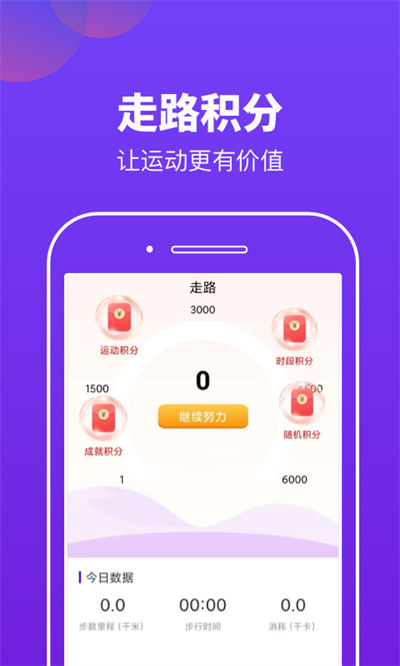 超強(qiáng)運(yùn)動(dòng) v1.0.1 安卓版 1