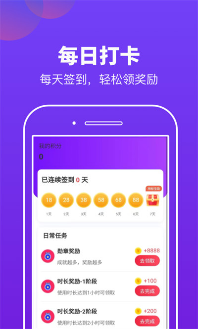 超強(qiáng)運(yùn)動(dòng) v1.0.1 安卓版 2