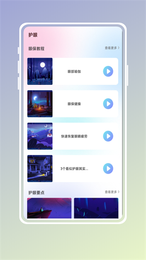 自習(xí)吧 v1.0.0 手機(jī)版 1