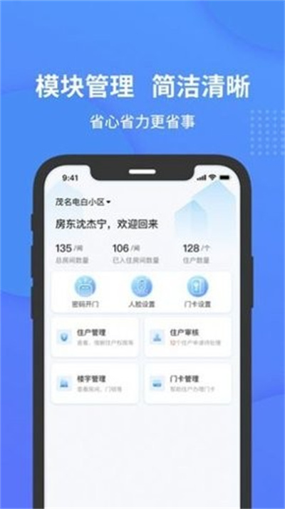 小石管家app官方版 v1.4.1 安卓版 1