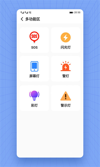 麻花省電 v1.0.0 安卓版 1