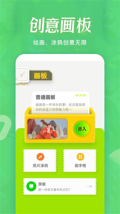 簡(jiǎn)筆畫涂鴉 v1.1 安卓版 1