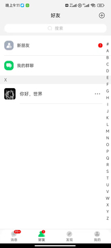 祝詞 v1.2.6 安卓版 3