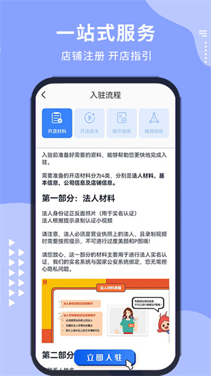 蝦皮賣家之家 v1.0.0 安卓版 1