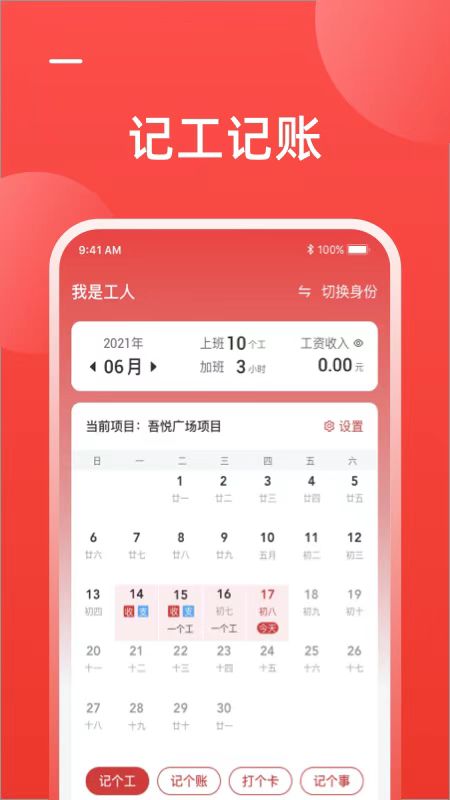 工友會(huì)官方正版 v3.8.2 安卓版 2