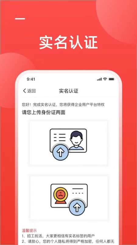 工友會(huì)官方正版 v3.8.2 安卓版 4