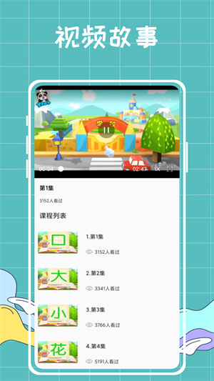 漢語拼音拼讀學(xué)習(xí) v1.0.0 安卓版 0