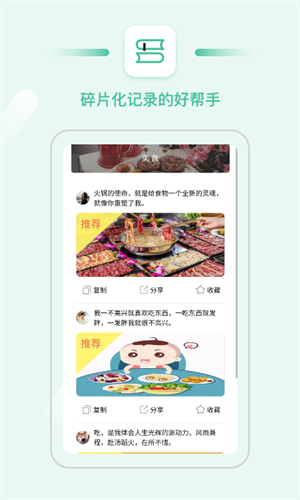 轻萌杂志日记 v1.0.0 安卓版3