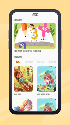 口算天天練app v1.0.0 安卓版 3