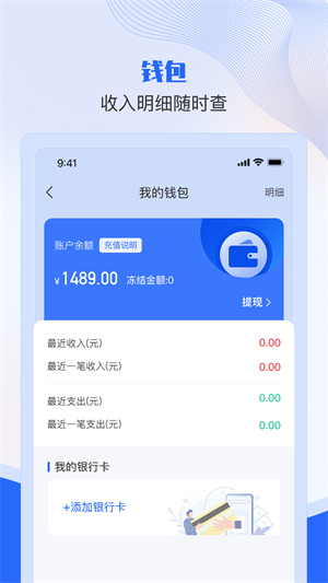 美達(dá)現(xiàn)場(chǎng)管理人app v1.2.0 最新版 4