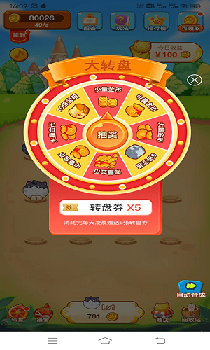 歡趣寵物合成 v1.0 安卓版 2