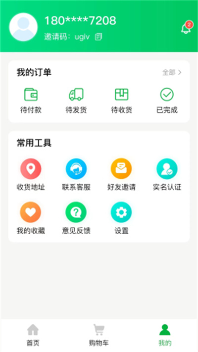 徽食商城 v1.0.4 安卓版 1