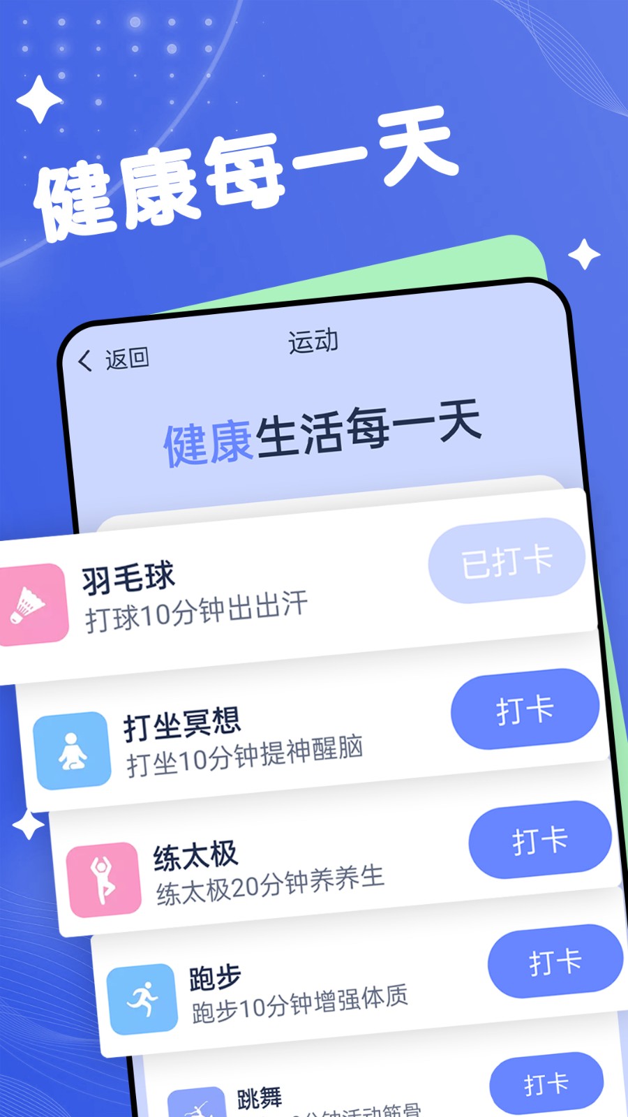 雪雪如意走路 v1.0.0 安卓版 1