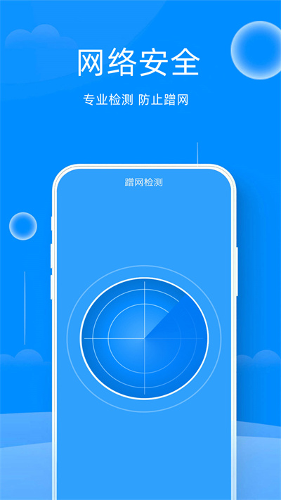 易點(diǎn)WIFI助手 v1.0.2 安卓版 2