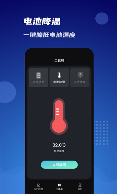 WiFi同享連 v1.0.3 安卓版 2