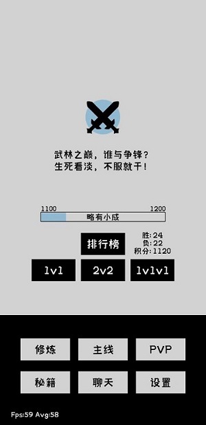 寒江雪2 v0.2 安卓版 1