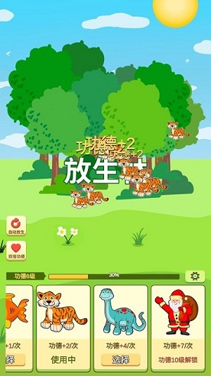 放生模擬器 v1.0.1中文版 2