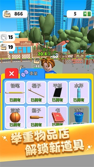 健美先生 v1.0.1026 安卓版 2