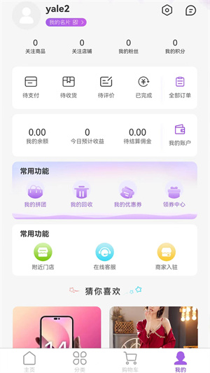 百信手機(jī) v1.0.2 安卓版 1