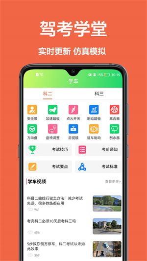 寶典練習(xí)題 v1.0.0 安卓版 1