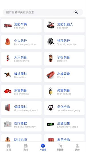 大應(yīng)急家 v1.0.0 安卓版 2