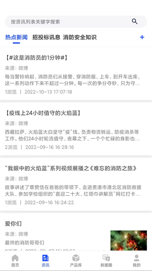大應(yīng)急家 v1.0.0 安卓版 3
