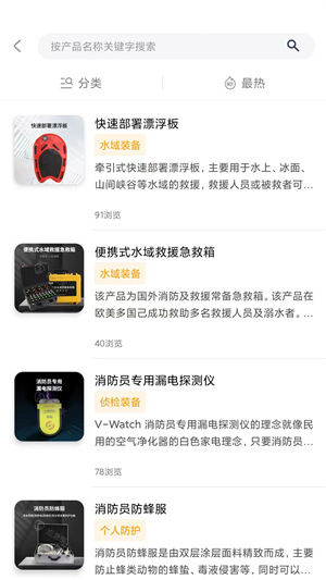 大應(yīng)急家 v1.0.0 安卓版 1