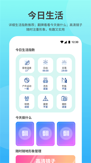 及時雨天氣 v1.0.0 安卓版 1