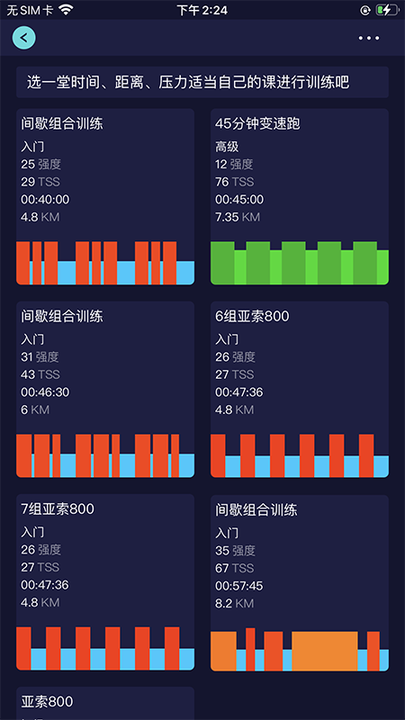 喜歡趣跑 v1.1.6 安卓版 3