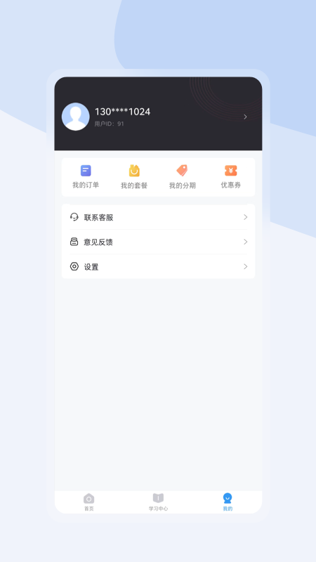 尚學(xué)啦考研 v1.2.3 安卓版 2