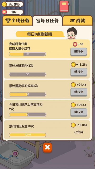 我來當(dāng)家長 v1.2.5 安卓版 0