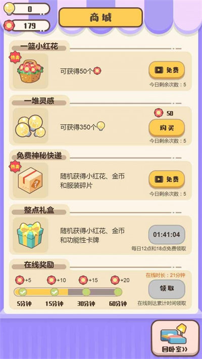 我來當(dāng)家長 v1.2.5 安卓版 2