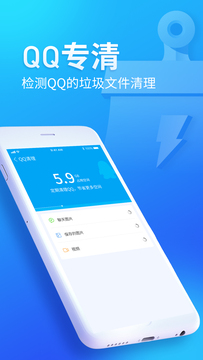 無憂清掃 v1.0.0 安卓版 3