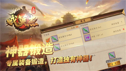 三国戏英杰传小米渠道 v6.91.2087 安卓版1