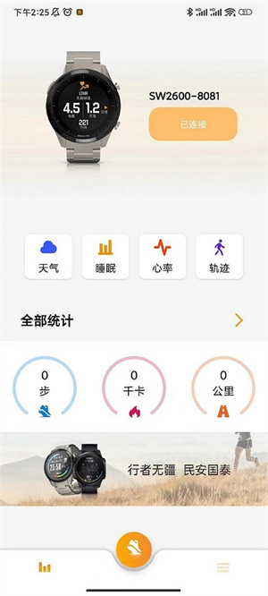 疆泰戶外救援 v3.2.4 最新版 3