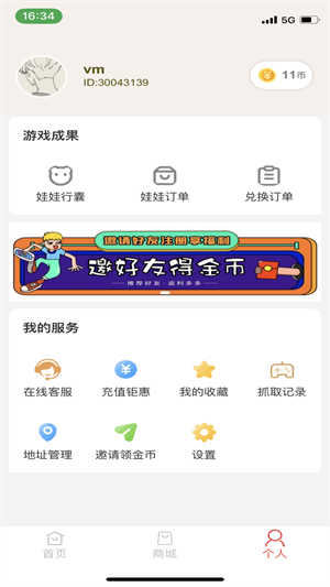 萌爪時(shí)光 v2.1.5 最新版 0