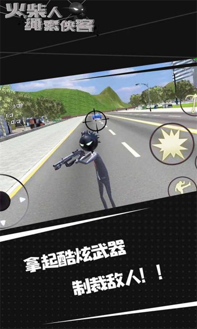 火柴人繩索俠客 v1.0.0 安卓版 2